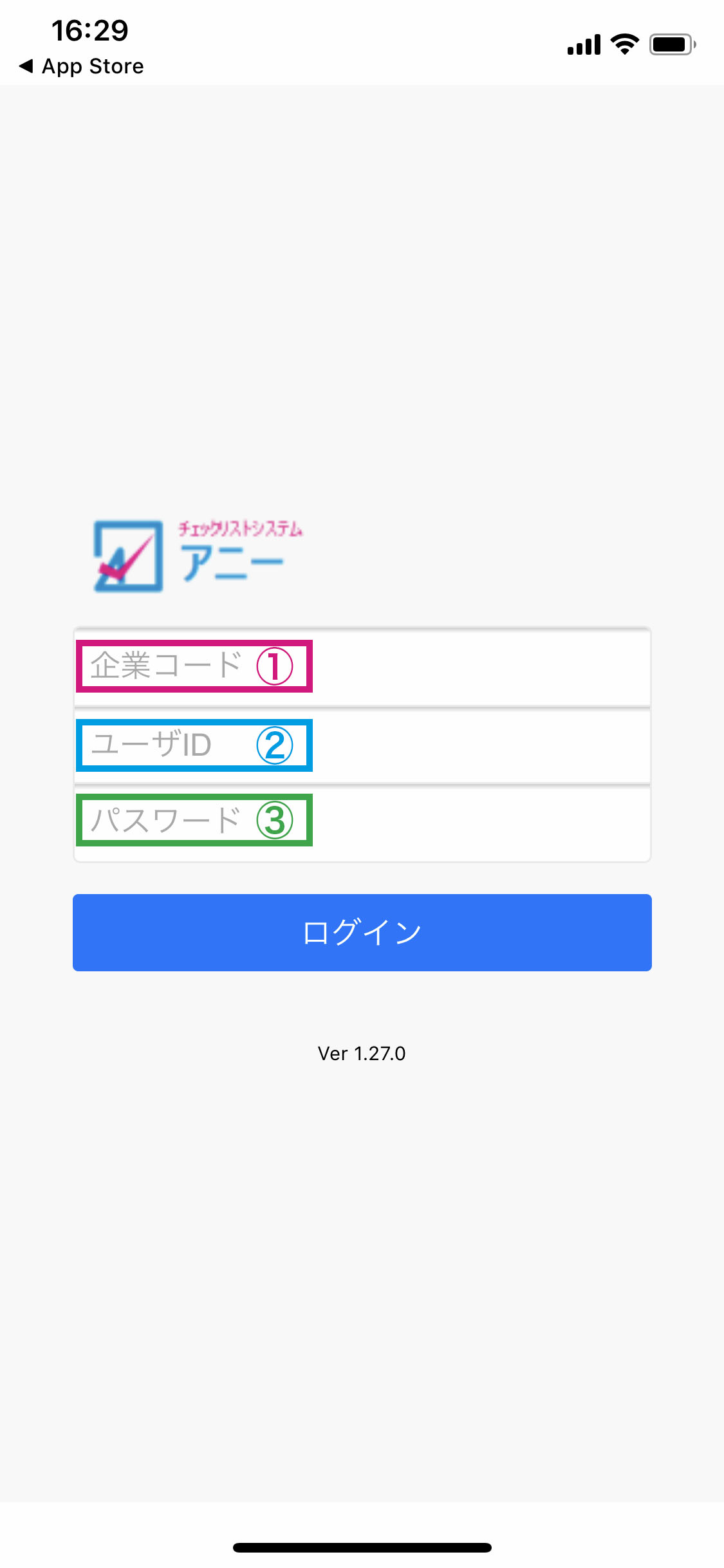 アニーにログインする